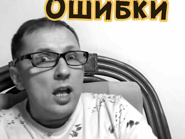 Разберем ошибки в соусах