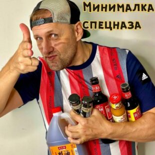 Минималка спецназа
