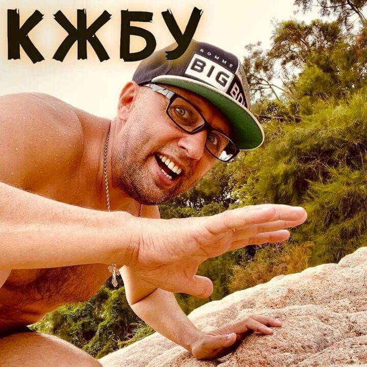 КЖБУ