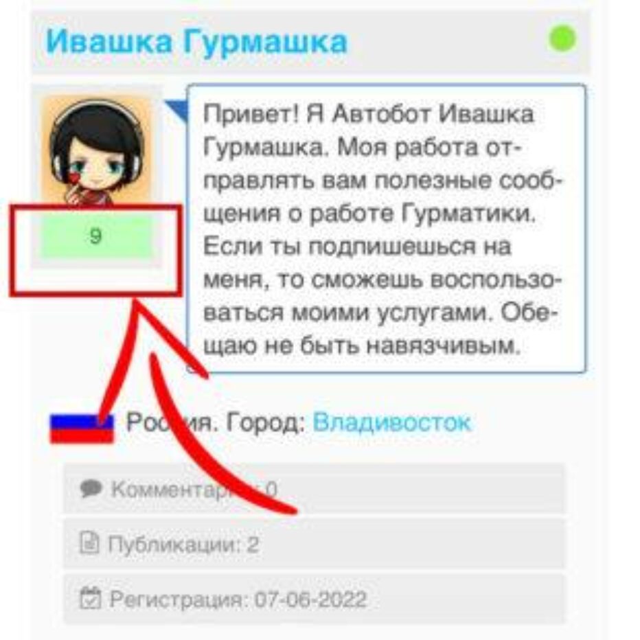 Помощь: Рейтинг аккаунта