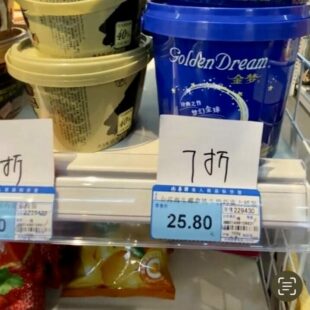 Скидки в Китае