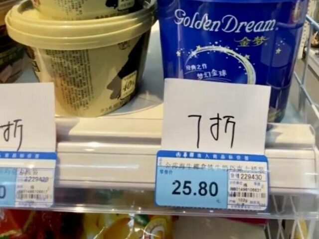 Скидки в Китае