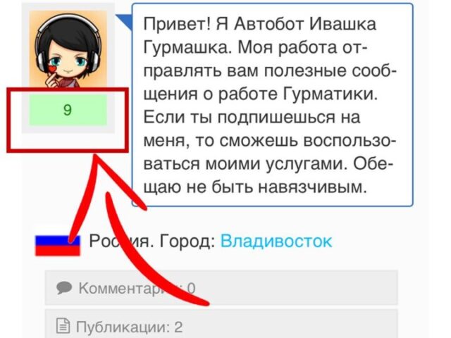 Помощь: Рейтинг аккаунта